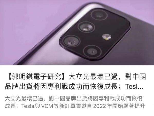小米12確定12月28日釋出；iPhone 14系列或升級打孔屏