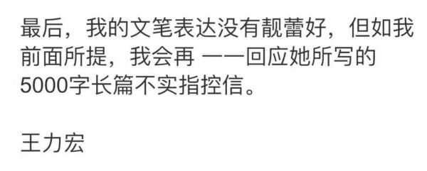 王力宏道歉官宣停工，李靚蕾得到賠償放棄起訴，這場鬧劇結束了？