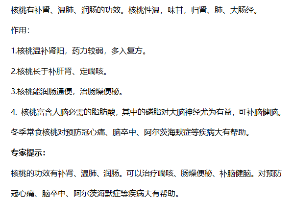 吃核桃有什麼好處?這些事情,可能每個父母都為孩子做過 吃核桃有什麼好處?這些事情,可能每個父母都為孩子做過