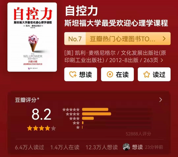 新年書單：真正內心強大的人，都具備這十種能力