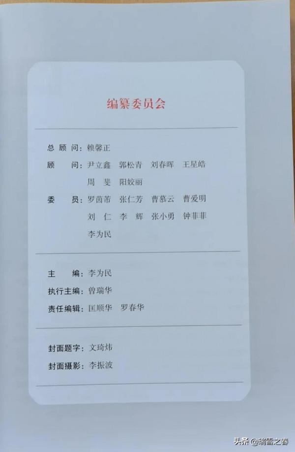 「耒陽故事」鄧鑫銘：商海擊水，浪遏飛舟