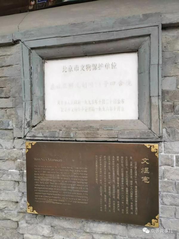 帽兒衚衕裡的往人往事