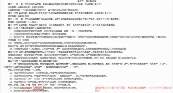 銀行手續費及利息，沒有發票不得稅前扣除