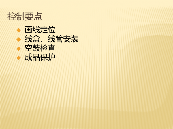 水電安裝不用愁！建築水電安裝工程工序做法，一看就懂，簡單高效