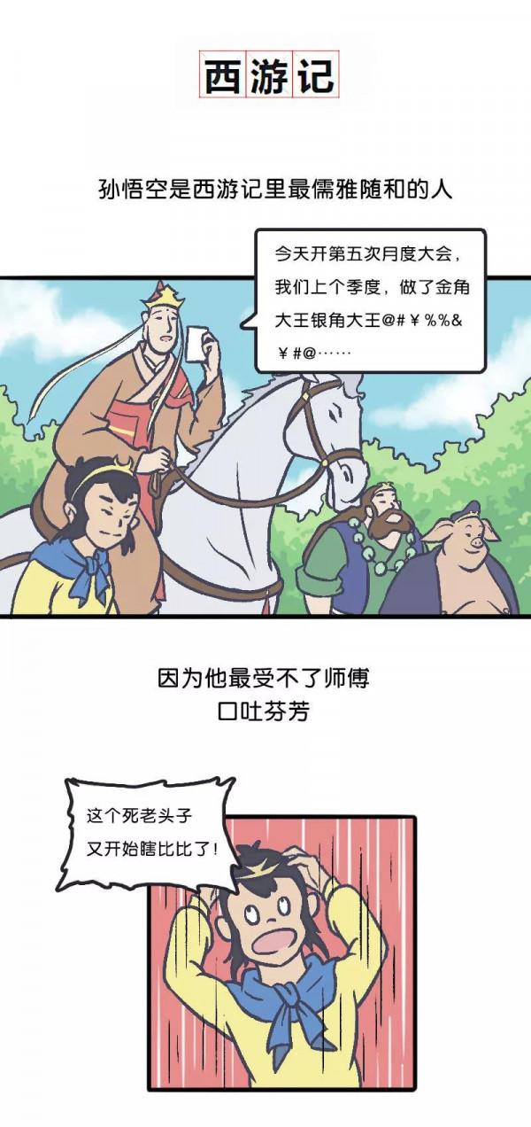 漫畫—《社畜的每日生活》