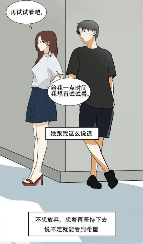 漫畫：留著吧，說不定以後用得上