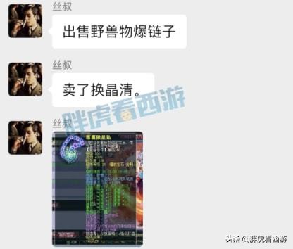 夢幻西遊：二狗又不給絲叔加野獸，阿金預測浩文晉級機率0%