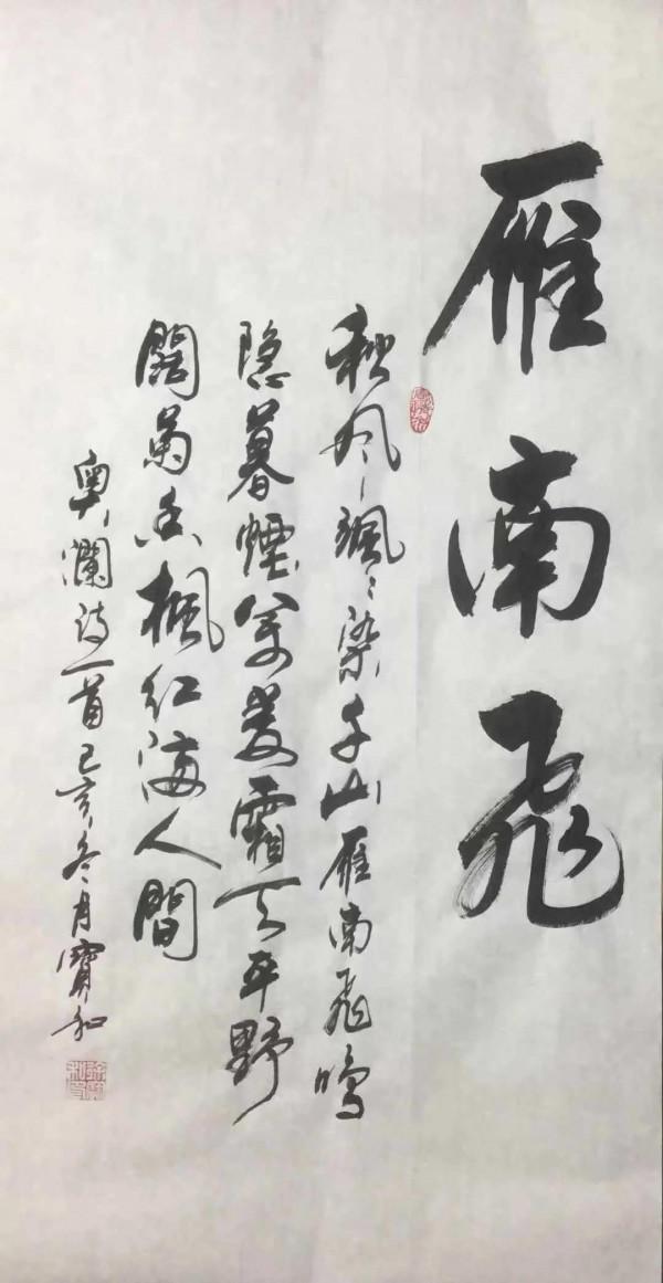 書法欣賞第60篇 書法欣賞第60篇