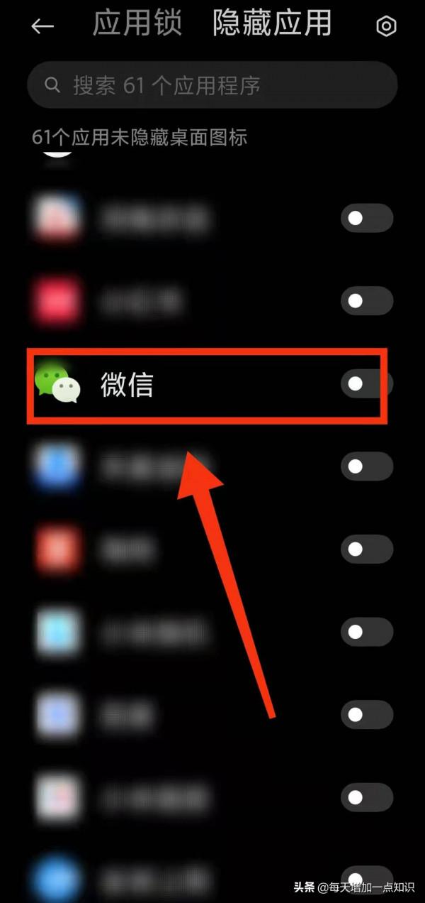 怎樣隱藏小米手機的“應用軟體”