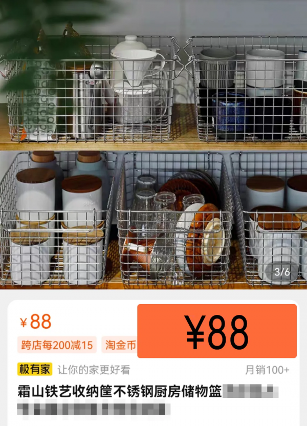 網購換個“搜尋詞”,錢能省一半? 網購換個“搜尋詞”,錢能省一半?