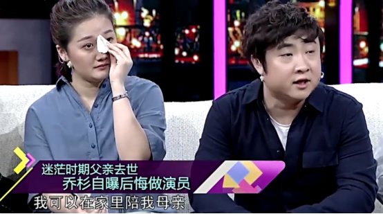 “喜劇新星”喬杉的成名史，太不容易了