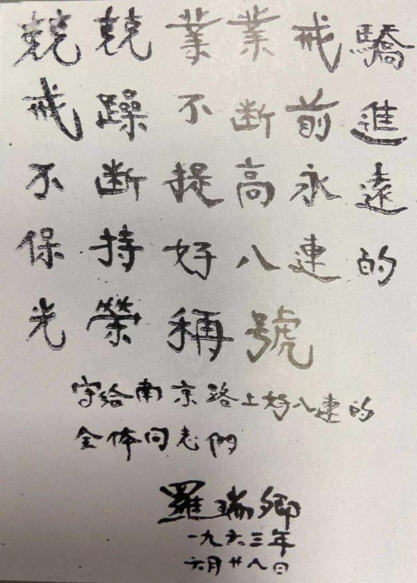 國務院原副總理、解放軍總參謀長羅瑞卿的書法作品請學習