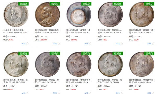 最新銀元成交價格,香港銀元最新成交價格 最新銀元成交價格,香港銀元最新成交價格