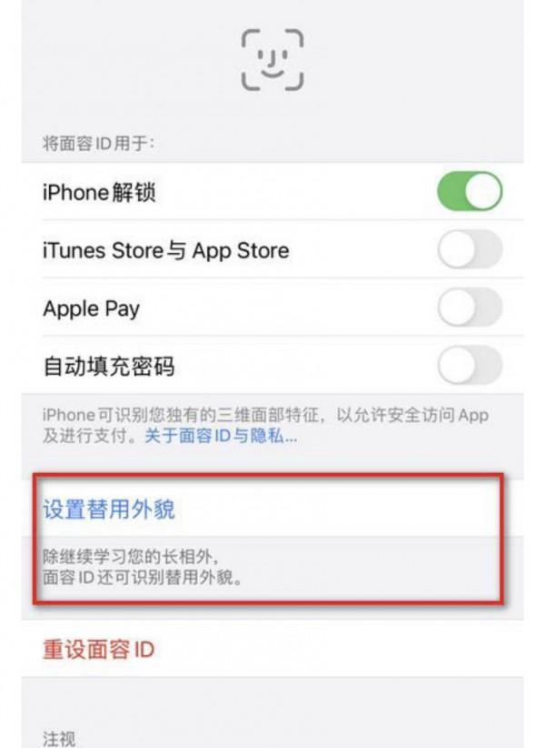 分享一個戴口罩也能用iPhone手機解鎖的方法！果粉：絕了