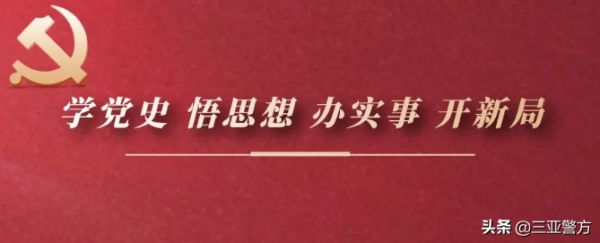 海南黨史百名人物(五)丨符確堅 海南黨史百名人物(五)丨符確堅