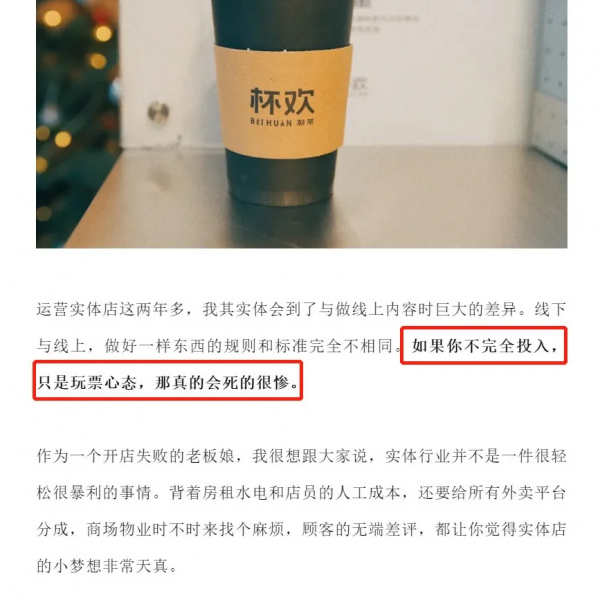 整理了100個關店案例,我們發現餐飲創業的6大心酸真相 整理了100個關店案例,我們發現餐飲創業的6大心酸真相