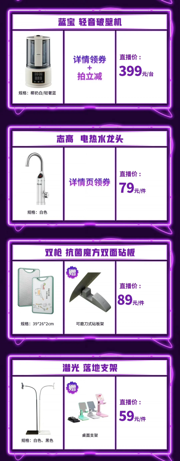 【10月25日雙11直播預告清單】