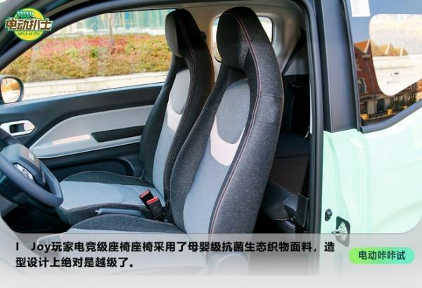 元氣滿滿的都市小精靈 試駕奇瑞QQ冰淇淋