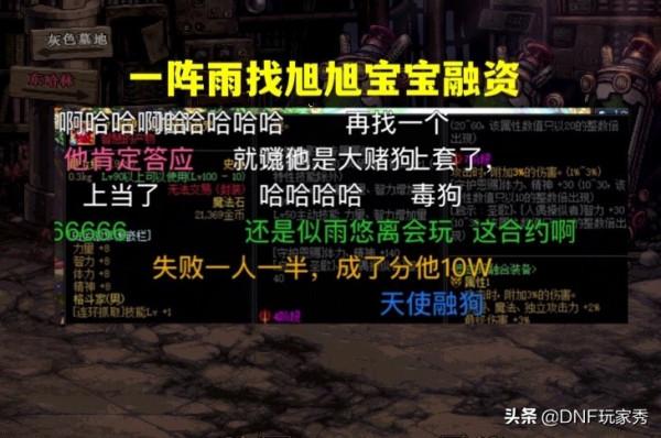 DNF：改8失敗賠償6萬、改8成功獎勵30萬！旭旭寶寶按下了確定鍵