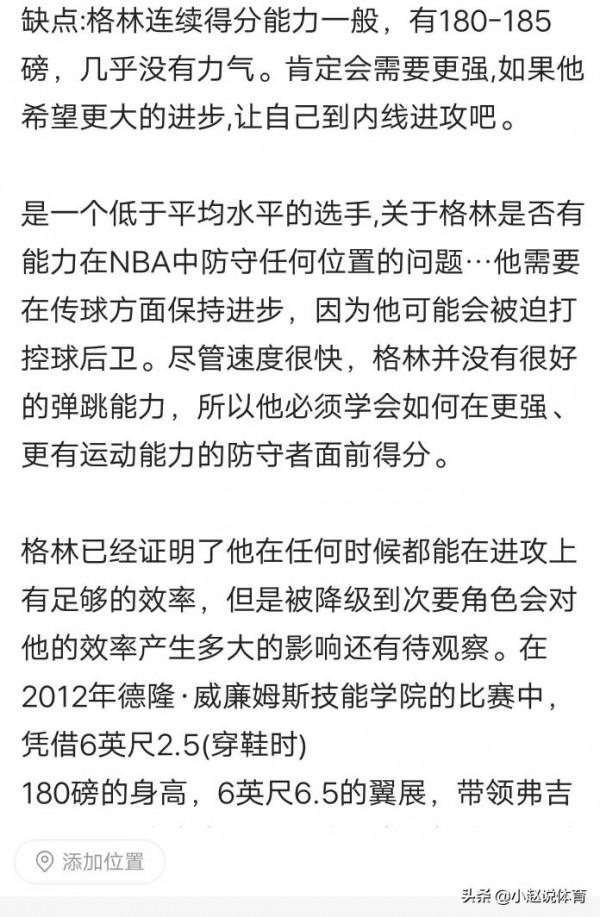 浙江外援埃裡克格林？他是何許人也？