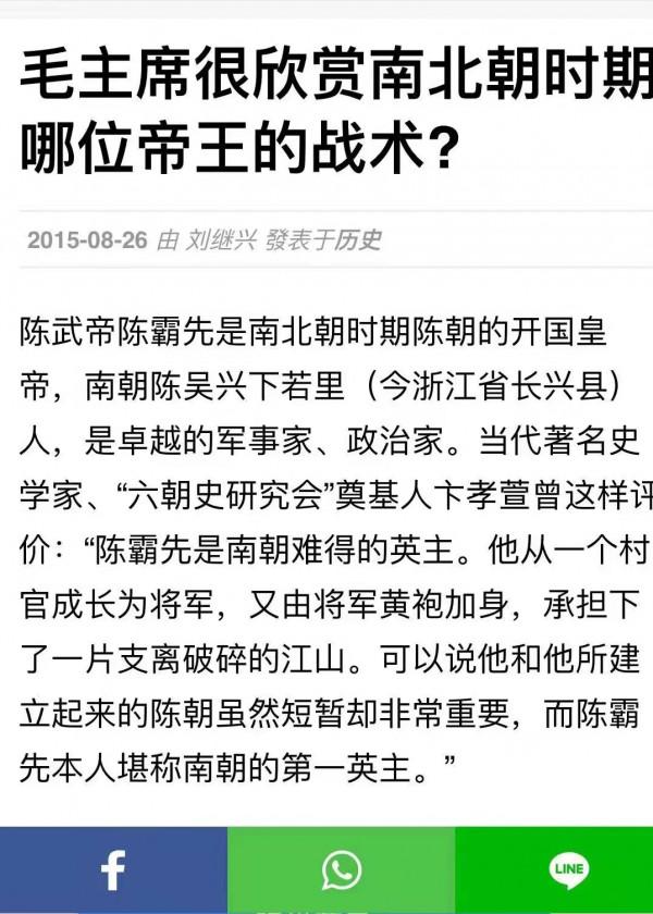 新書《陳文帝傳》《陳宣帝傳》出版引關注