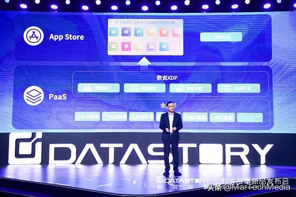 七款新品集中亮相數說故事超前佈局&OpenCurlyDoubleQuote;資料驅動＋AI賦能&rdquo;應用閉環