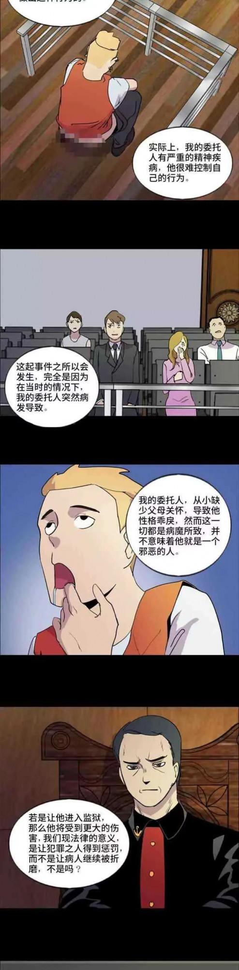 漫畫《逃罪》罪無可恕 漫畫《逃罪》罪無可恕