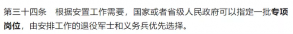 帶編帶崗,新的入伍模式真好 帶編帶崗,新的入伍模式真好
