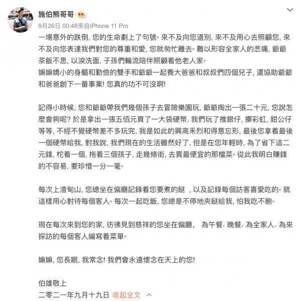 2021年離世的8位豪門大佬，每一位的人生經歷都堪稱傳奇