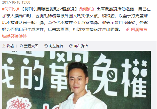 &quot;苦情霸總&quot;何潤東：留學被同學叫娘娘腔，被父親狼行教育導致自閉