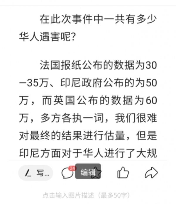 印度尼西亞：告訴你一個真實的印度尼西亞