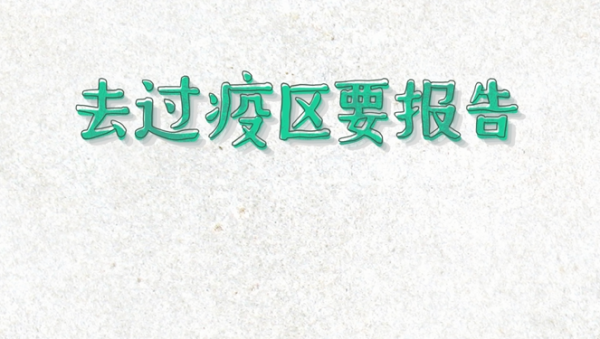 農村疫情防控怎麼做？聽&OpenCurlyDoubleQuote;張大爺&rdquo;和&OpenCurlyDoubleQuote;小郭&rdquo;給你說