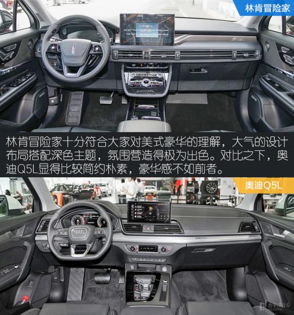 40萬價位的跨級對決 林肯冒險家對比奧迪Q5L