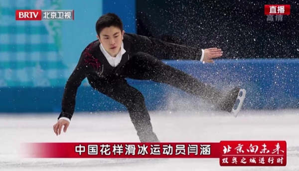 北京衛視大型新聞直播節目《北京向未來》講述中國冰雪的青春力量