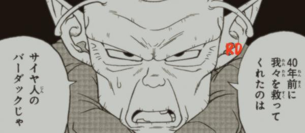 龍珠超76話圖透 一句話解開誤會 戰鬥即將終結 悟空:我爹是巴達克 龍珠超76話圖透 一句話解開誤會 戰鬥即將終結 悟空:我爹是巴達克
