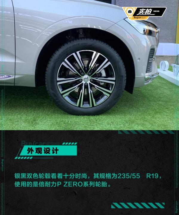 這一次不止是安全,實拍新款沃爾沃XC60豪華版 這一次不止是安全,實拍新款沃爾沃XC60豪華版