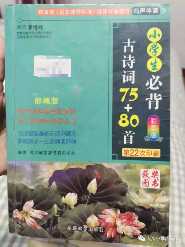 額滴個神啊!大語文“考的不學,學的不考”怎麼辦?(2) 額滴個神啊!大語文“考的不學,學的不考”怎麼辦?(2)