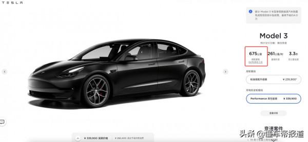 新車|比NEDC標準增加70公里,特斯拉Model 3上線CLTC標準續航顯示 新車|比NEDC標準增加70公里,特斯拉Model 3上線CLTC標準續航顯示