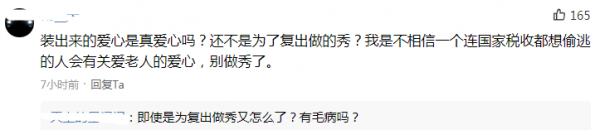 范冰冰遠赴新疆做公益，羅志祥當義工，網友：公益可以，洗白沒門