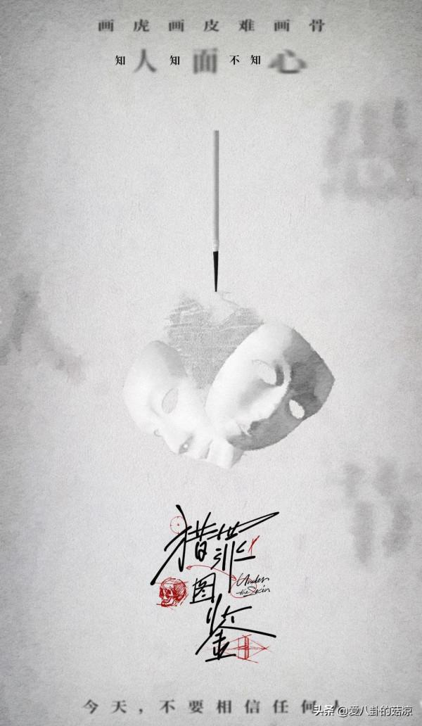 又一部懸疑探案類作品來襲，檀健次金世佳雙男主設定，果斷入坑了