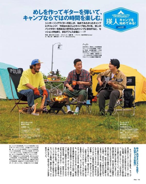 舒適又時髦的出行搭配指南 舒適又時髦的出行搭配指南