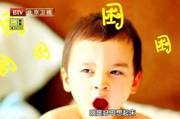 為什麼一到冬天就起床困難？這份指南助你擺脫“起床困難戶”