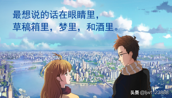 江小白的動漫文案，總是能說到心坎裡