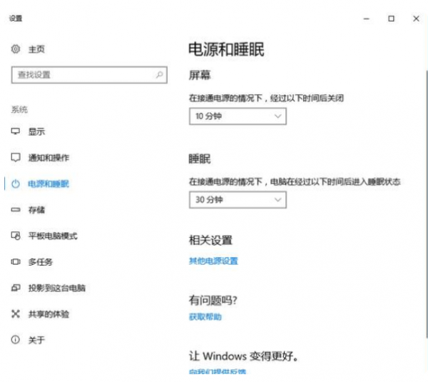 win10電腦鎖屏怎麼設定，如何設定win10系統鎖屏