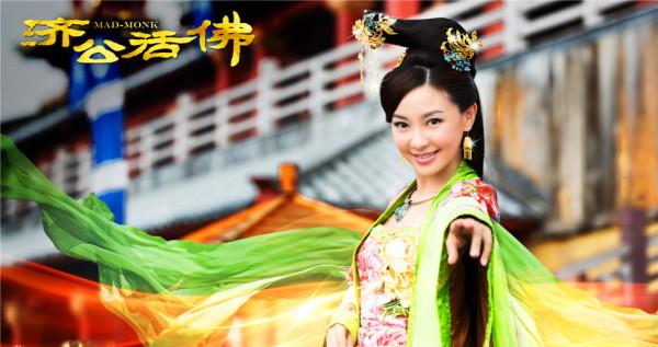 雖然是雷劇，但《活佛濟公》系列的造型，卻能贏現在很多古裝劇