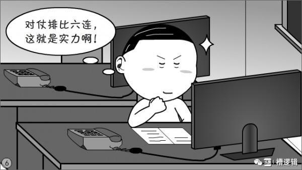 漫畫丨現在的年輕人，為什麼都不願寫材料？