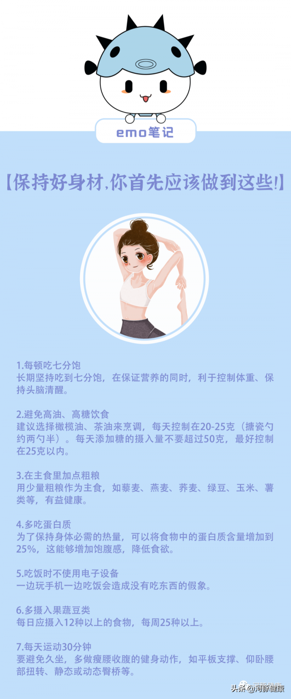 河豚健康：你為什麼一到冬天就容易發胖？