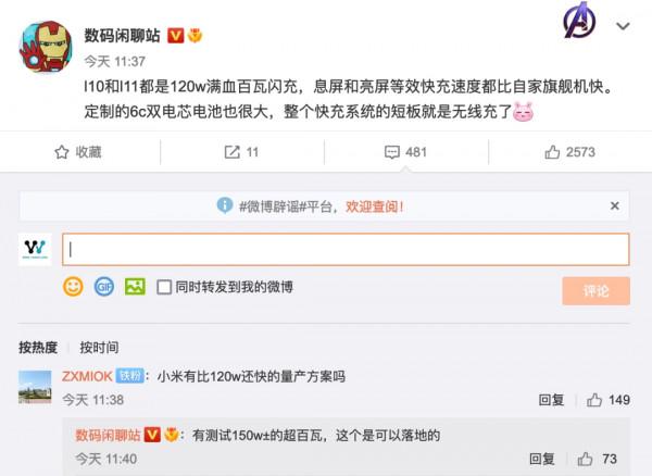 Redmi聯手梅賽德斯-AMG F1車隊；小米MIX5或首發150W快充
