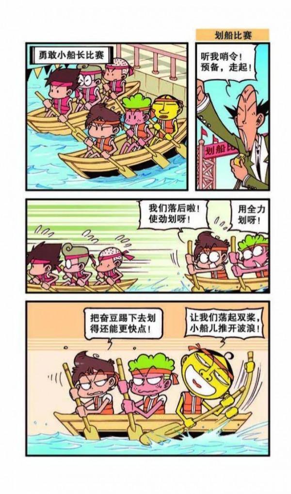 海博士不愧是超級怪人，任意門都能發明出來，但都是直通廁所的