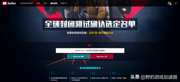 《超級人類(Super People)》測試資格檢視/遊戲下載超詳細教程 《超級人類(Super People)》測試資格檢視/遊戲下載超詳細教程